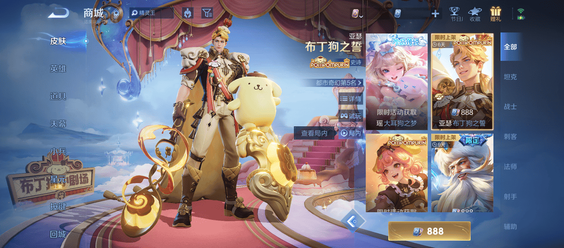 王者荣耀体验服6.20有什么更新-王者荣耀6月20日体验服更新公告