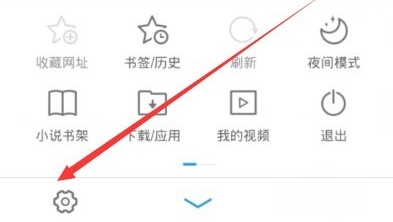 UC浏览器怎么使用音量键翻页 UC浏览器使用音量键翻页教程