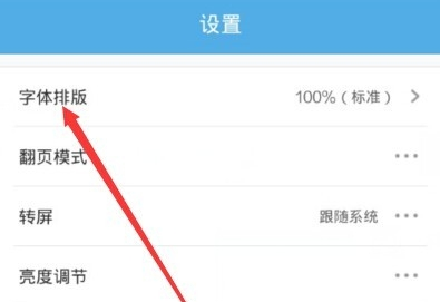UC浏览器怎么使用音量键翻页 UC浏览器使用音量键翻页教程
