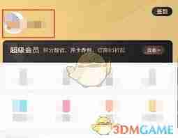 如何开通锦江荟亲情卡