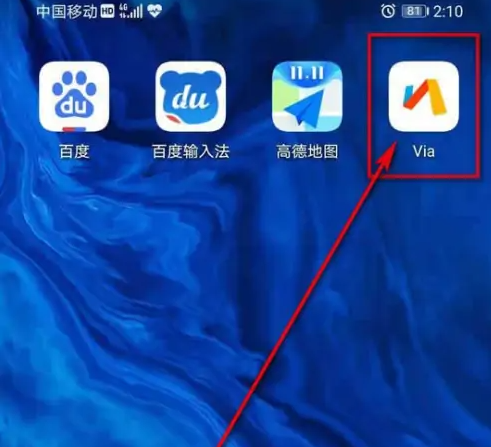Via浏览器显示搜索历史教程