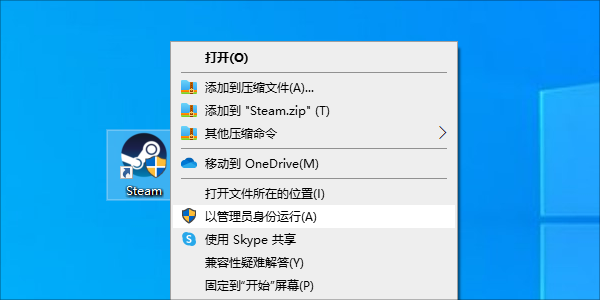 Steam初始化失败是什么意思 一文教你快速解决