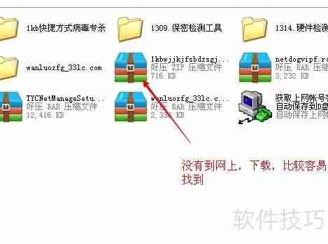 1K病毒专杀工具使用经验分享