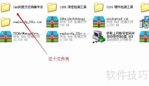 1K病毒专杀工具使用经验分享