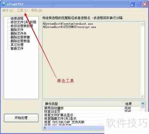 1K病毒专杀工具使用经验分享