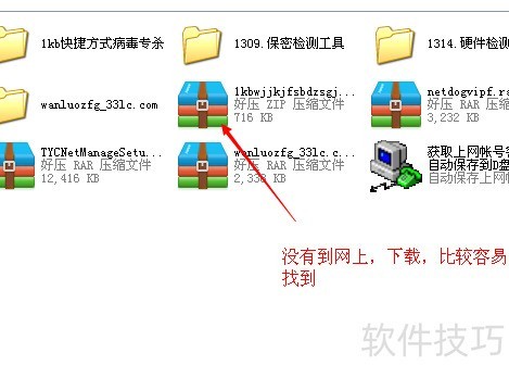 1K病毒专杀工具使用心得分享