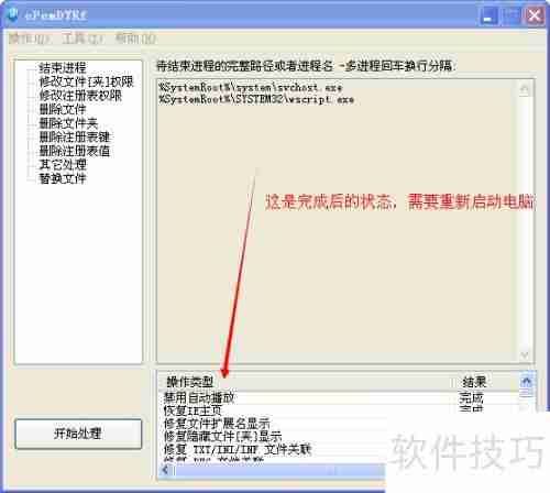 1K病毒专杀工具使用经验分享