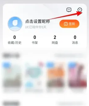 QQ浏览器如何开启极速模式？