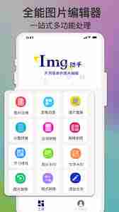 能随意更改图片格式的软件有哪些