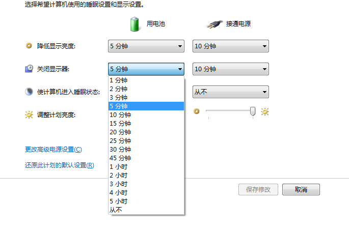 怎么取消电脑自动休息〔待机〕