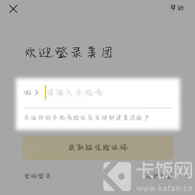 2020美团外卖账单报告入口详解