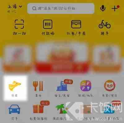 2020美团外卖年度账单报告入口