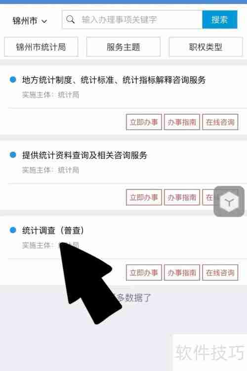 人口普查抽查方法解析