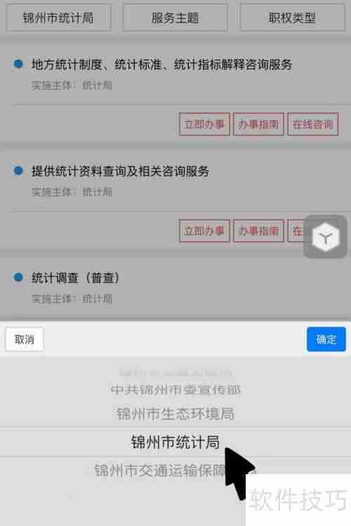 人口普查抽查方法解析