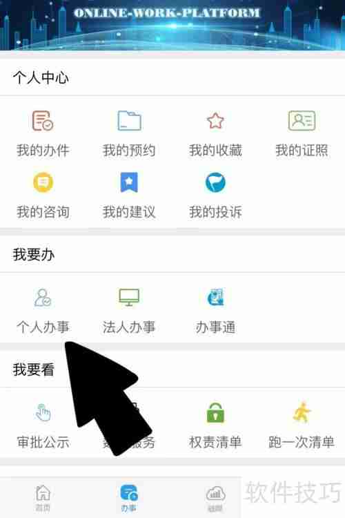人口普查抽查方法解析