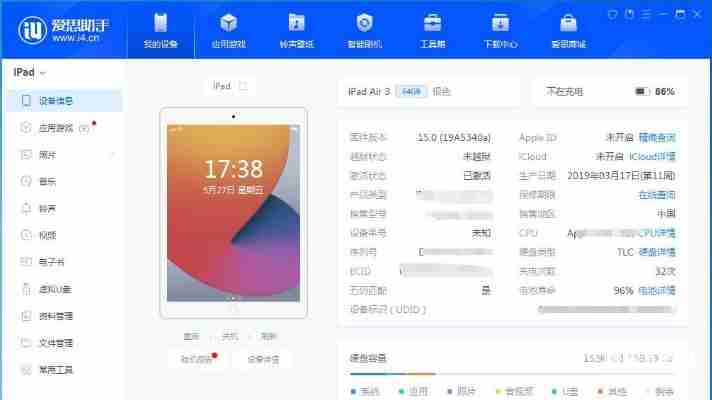爱思助手如何备份iPhone数据？详细步骤解析