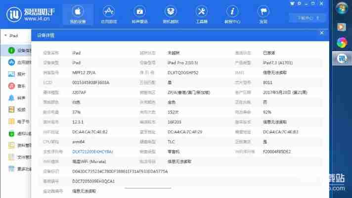 爱思助手如何备份iPhone数据？详细步骤解析
