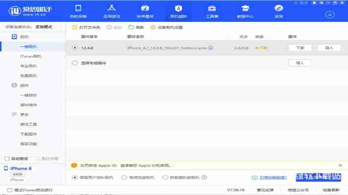 爱思助手如何备份iPhone数据？详细步骤解析