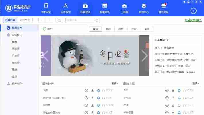 爱思助手如何备份iPhone数据？详细步骤解析