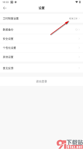 安心记加班怎么记请假加班方法-安心记加班记请假加班的方式有哪些