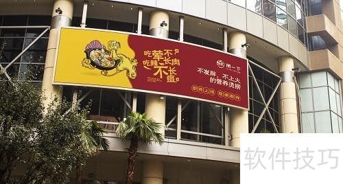 烫捞店选址技巧分享