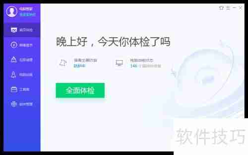 刺客信条蠕虫病毒预防方法