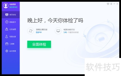 刺客信条病毒预防技巧全解析