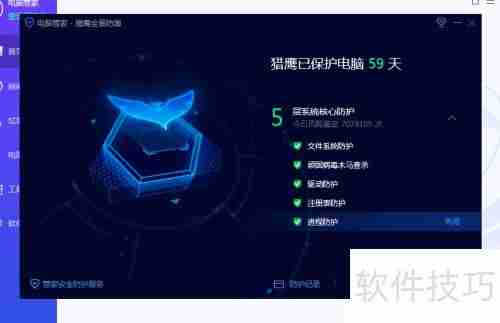 刺客信条蠕虫病毒预防方法