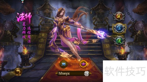 星界传说神盾如何升级详解
