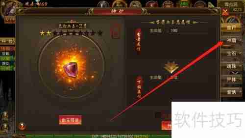 星界传说神盾升级攻略