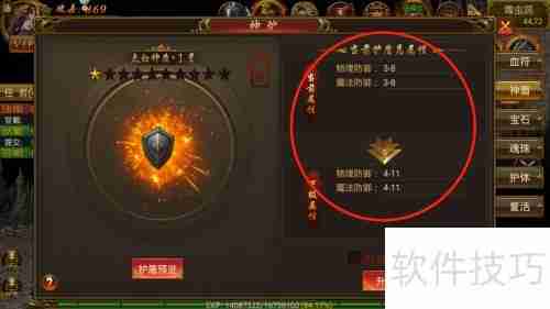 星界传说神盾升级攻略