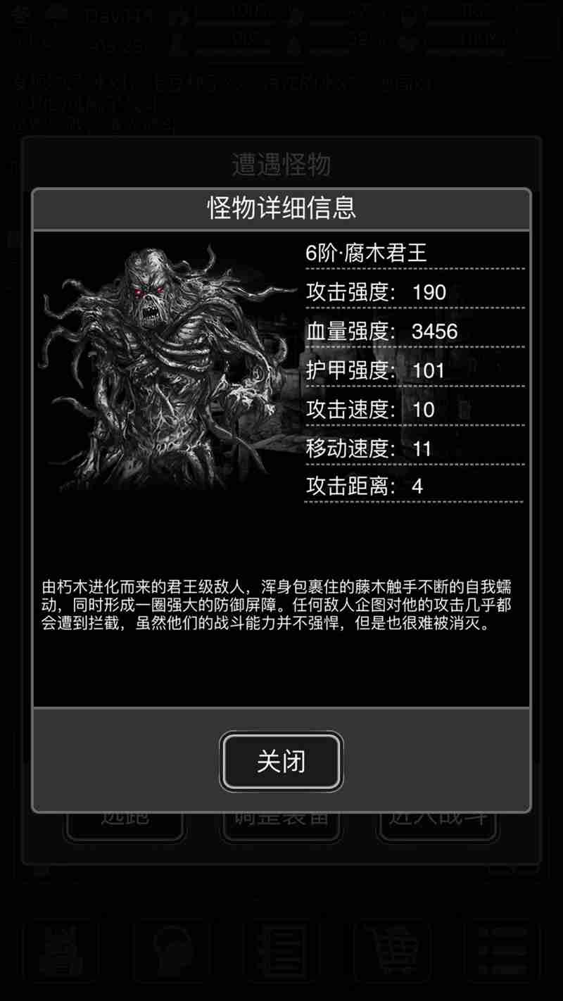 活下去腐木君王怎么打 活下去腐木君王无伤打法攻略