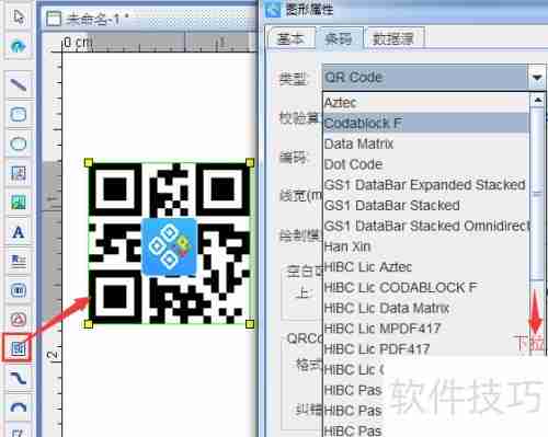 条码打印机配什么条码打印软件好
