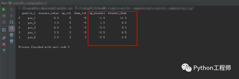 Python-科学计算-pandas-02-两列相减