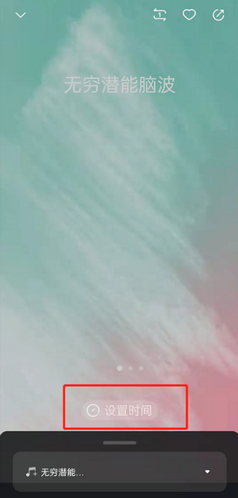 喜马拉雅fm专注学习模式怎么开启