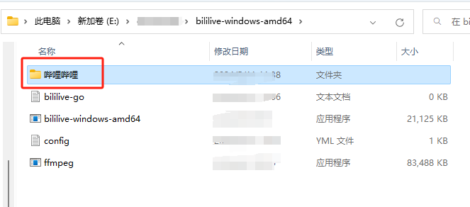 跨平台直播录屏解决方案：Windows部署Bililive-go与远程使用