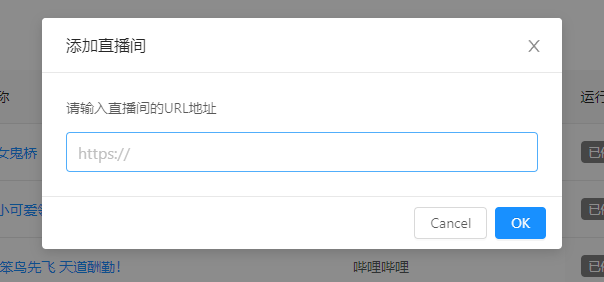 跨平台直播录屏解决方案：Windows部署Bililive-go与远程使用