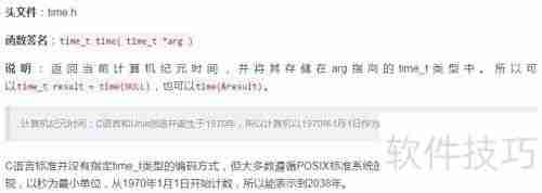 C++中clock与time函数对比