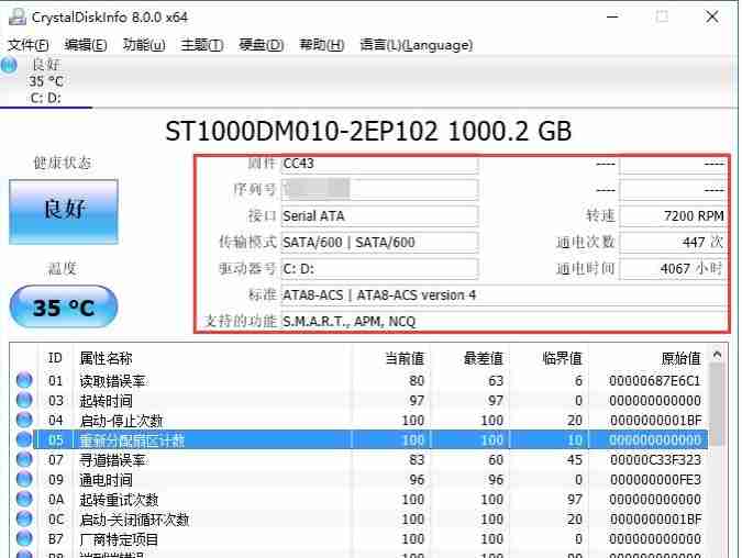 CrystalDiskInfo怎么设置自动刷新对象-CrystalDiskInfo设置自动刷新对象的方法