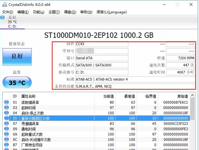 CrystalDiskInfo自动刷新设置方法