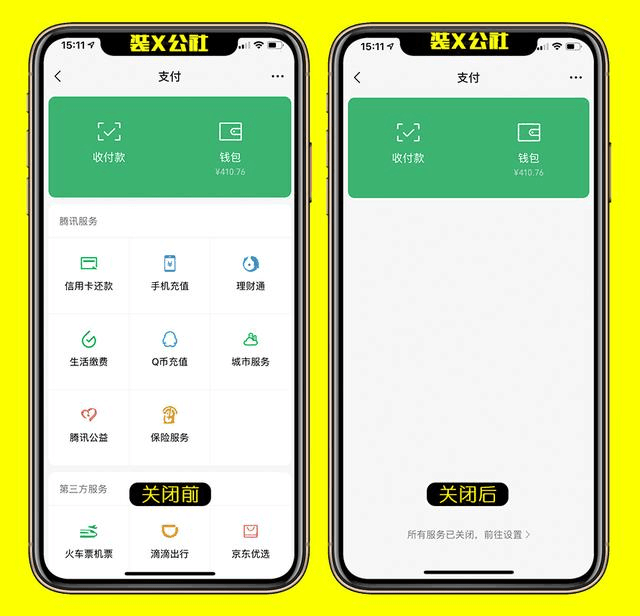 微信支付服务管理有什么作用 服务管理功能作用教程介绍