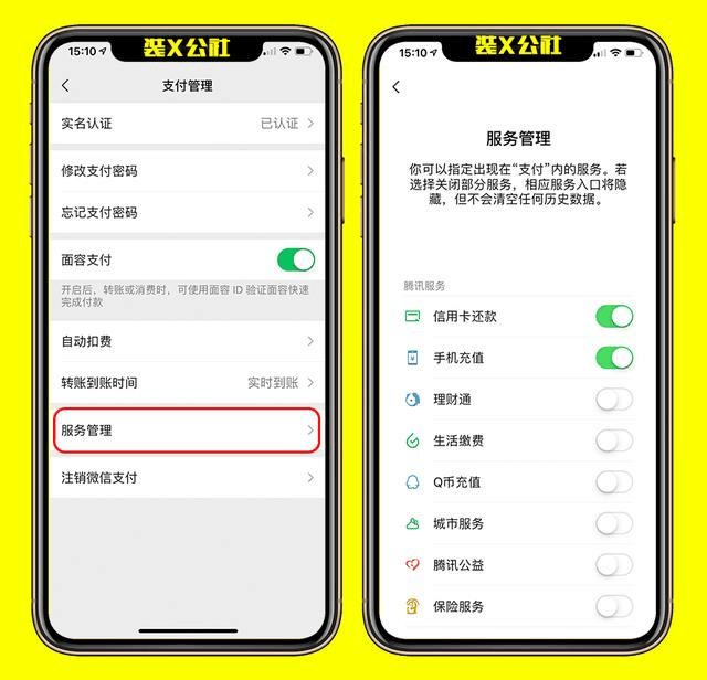 微信支付服务管理有什么作用 服务管理功能作用教程介绍
