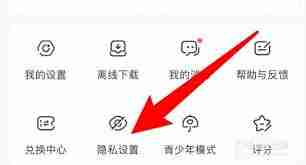 腾讯动漫如何设置允许流量下载