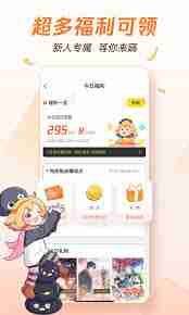 腾讯动漫如何设置允许流量下载