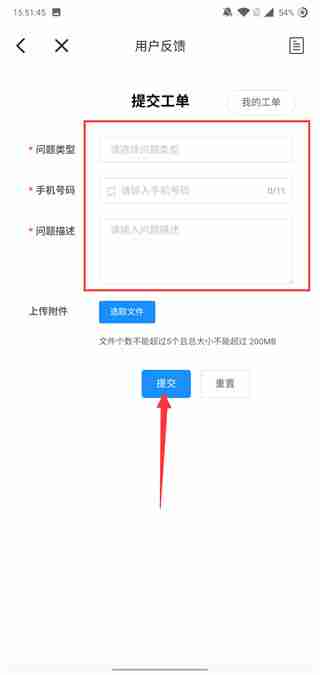迅雷怎么关闭云盘