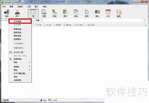MySQL运行SQL脚本方法