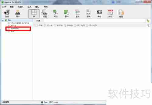 MySQL运行SQL脚本方法