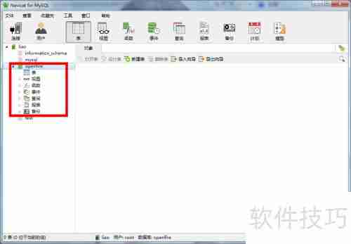 MySQL运行SQL脚本方法