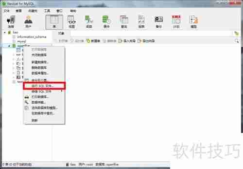 MySQL运行SQL脚本方法