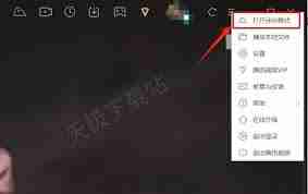 腾讯视频迷你模式在哪里